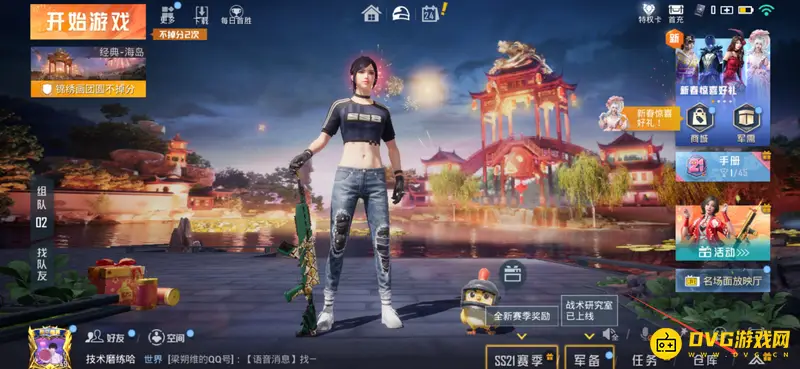 《和平精英》手柄连接教程