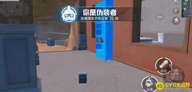 《和平精英》躲猫猫小东西消失原因解析