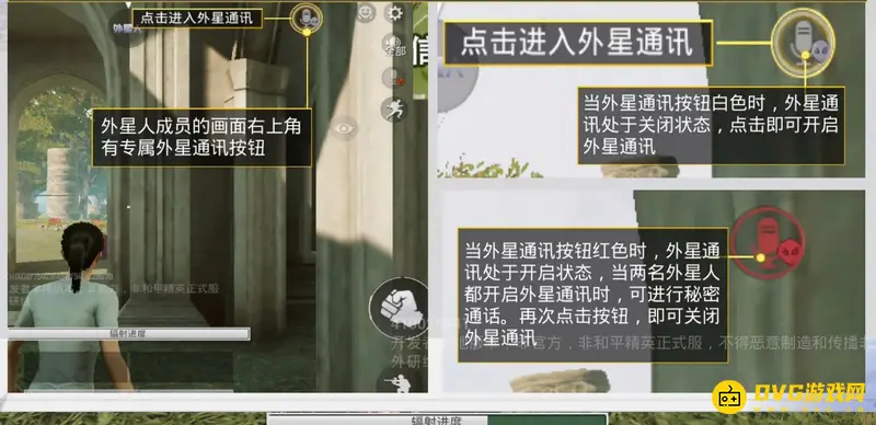 《和平精英》星球守护者玩法详解