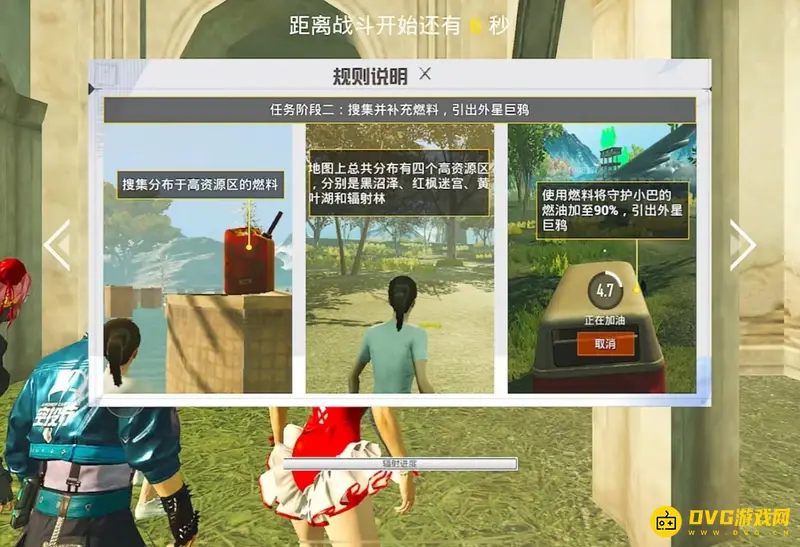《和平精英》星球守护者玩法详解