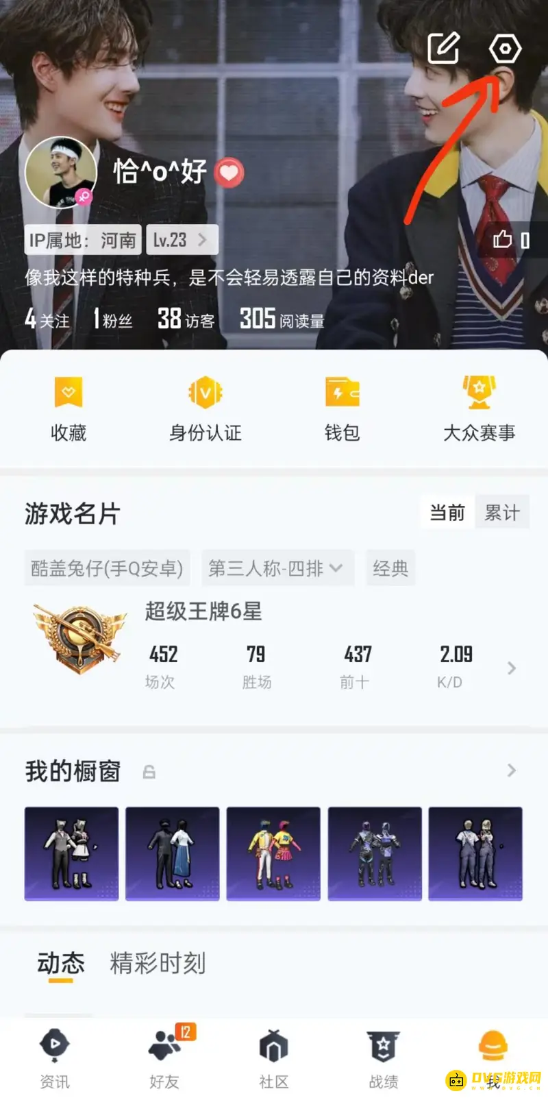 《和平精英》和平营地战绩展示设置详解
