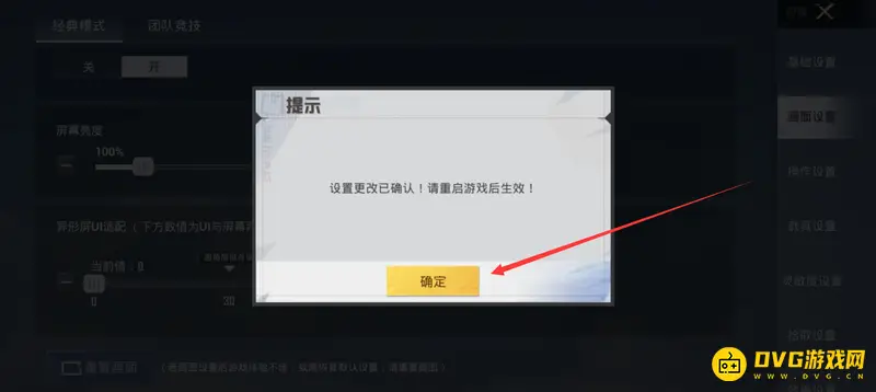 《和平精英》开伞按钮位置调整方法