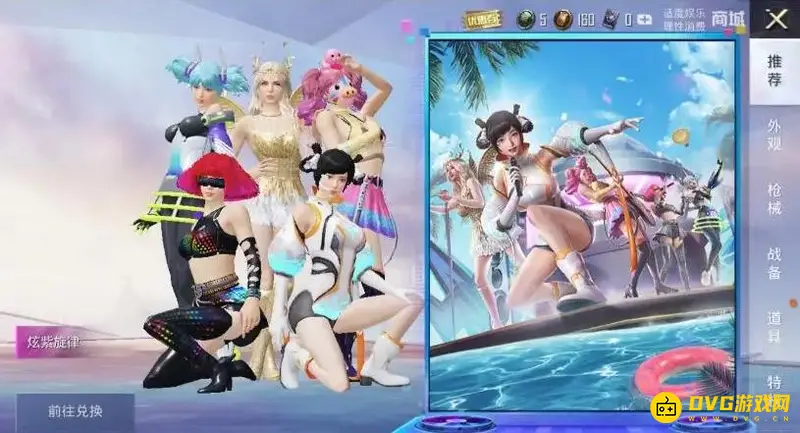 《和平精英》炫紫旋律返场时间解析