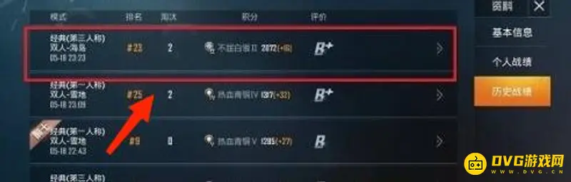 《和平精英》举报队友谩骂方法详解
