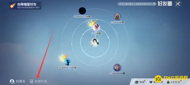 《和平精英》家园拜访指南