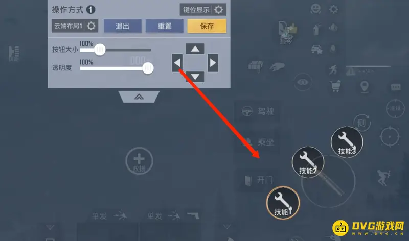 《和平精英》追猎龙息弹键位修改教程