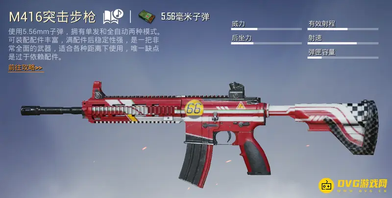 《和平精英》好用武器推荐