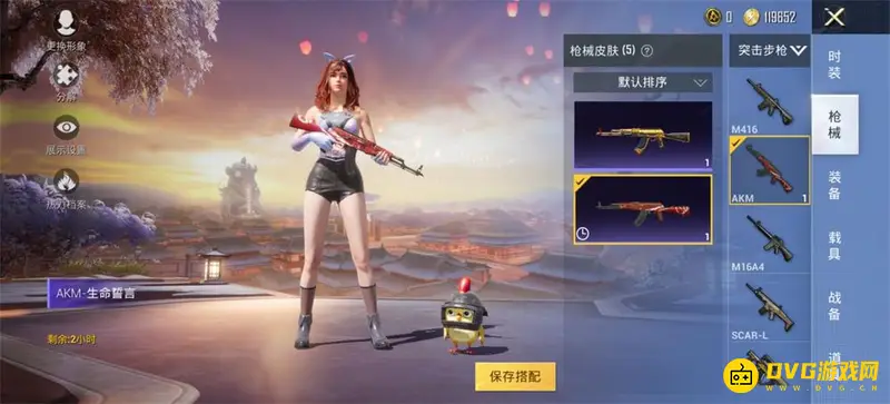《和平精英》AKM生命誓言绝版了吗