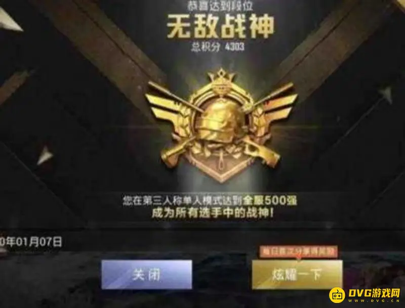 《和平精英》封号解禁后还能上战神吗