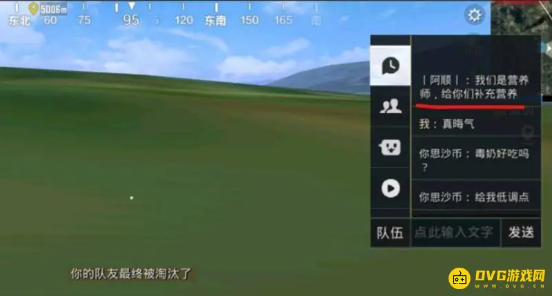 《和平精英》营养师解析-游戏中恶意伤害队友行为说明