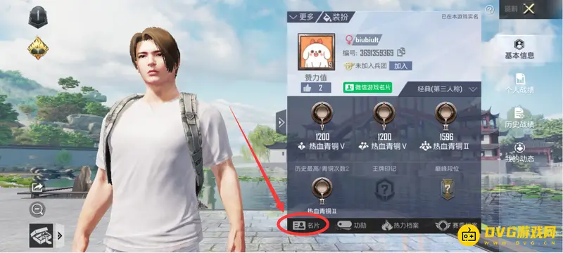 《和平精英》性别图标更改方法详解