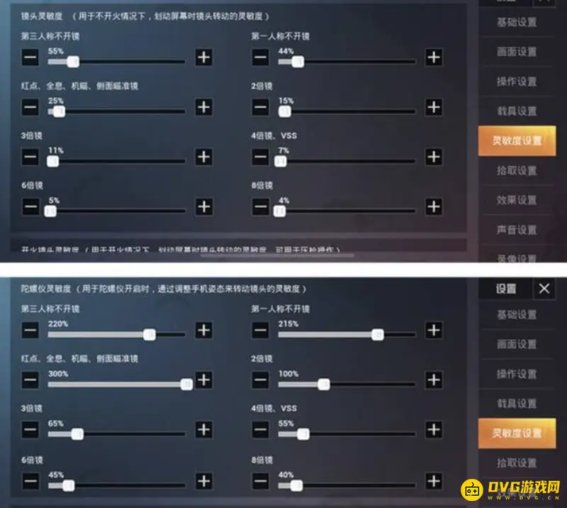 《和平精英》灵敏度设置技巧