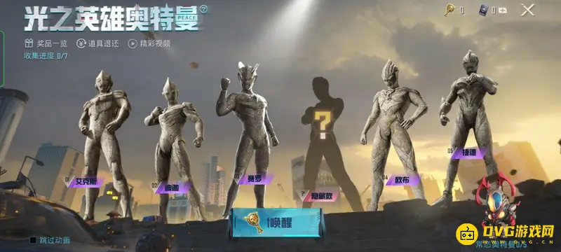 《和平精英》闪耀迪迦价格解析