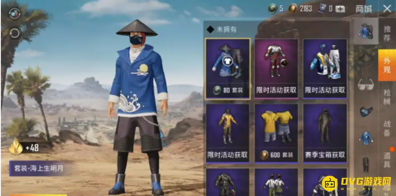 《和平精英》皮肤购买指南