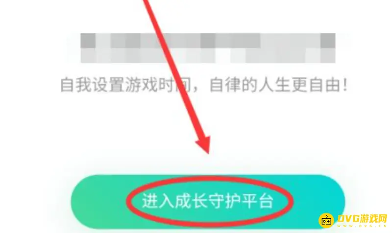 《和平精英》家长模式开启教程