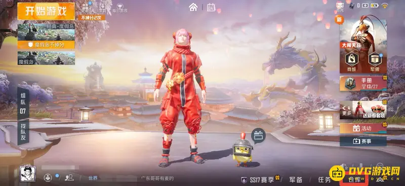 《和平精英》语音包更换方法详解
