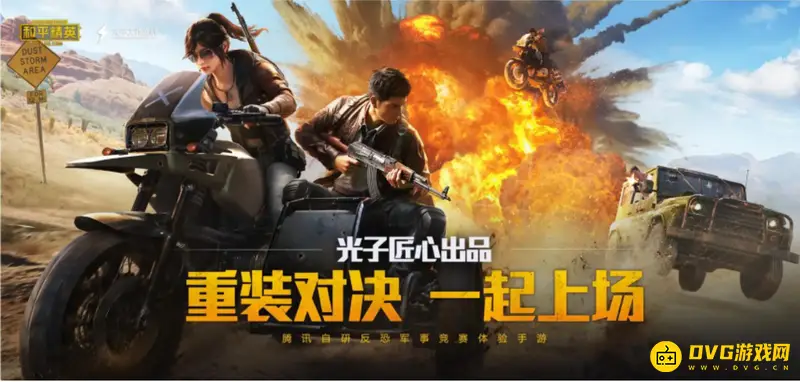 《和平精英》突变团竞2.0玩法详解