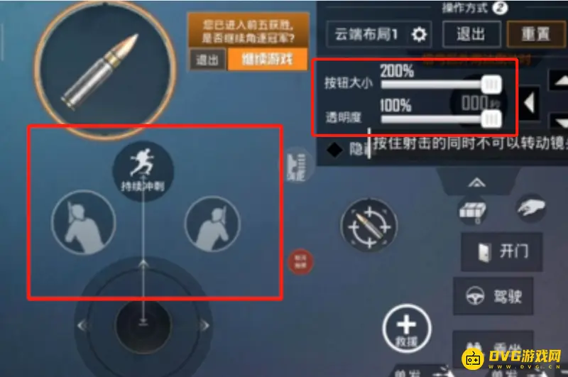 《和平精英》操作界面设置攻略