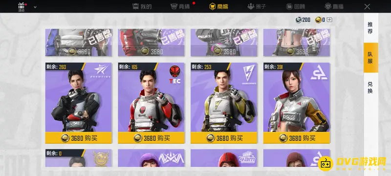 《和平精英》追光队服获取攻略