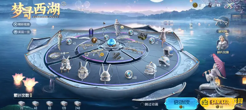 《和平精英》相思残雪价格解析