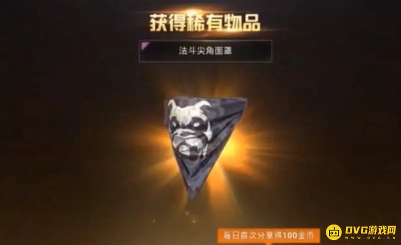 《和平精英》面罩稀有排名
