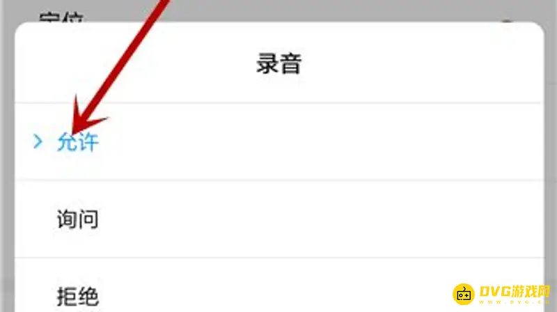 《和平精英》不能开麦设置方法详解