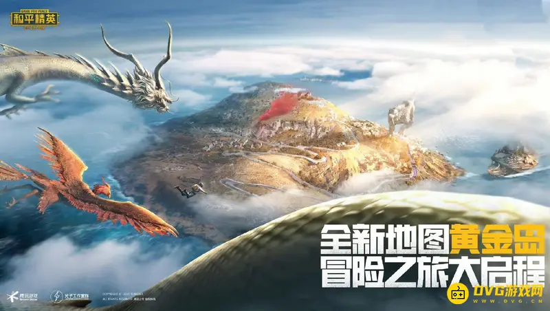 《和平精英》黄金岛上线时间-特色玩法介绍