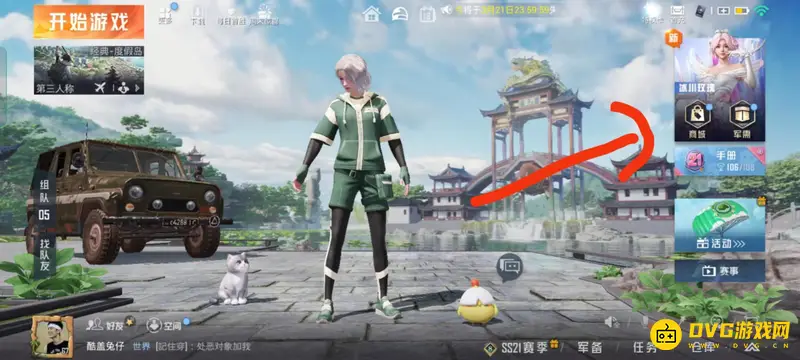 《和平精英》服装购买指南