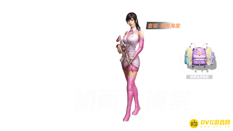 《和平精英》浪漫花园套装介绍