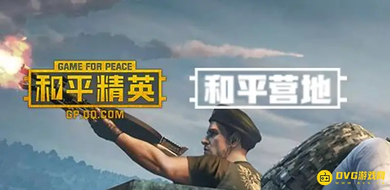 《和平精英》账号被禁用原因解析-和平营地封禁说明