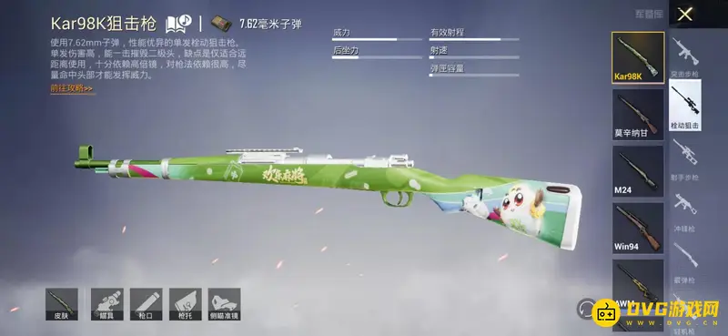 《和平精英》98k与SLR伤害对比