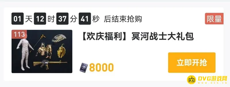 《和平精英》冥河战士全套介绍