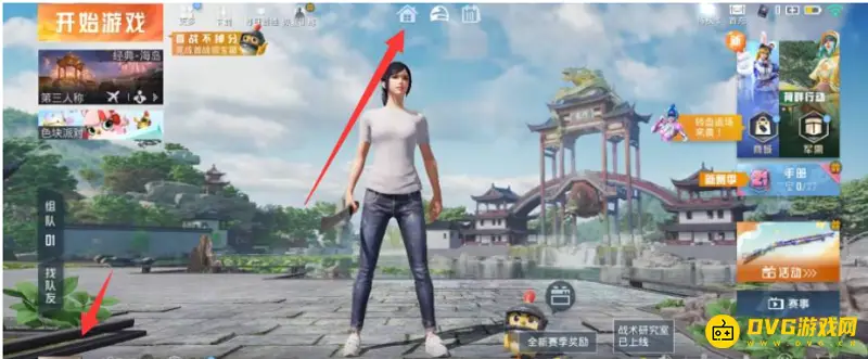 《和平精英》家园系统怎么解锁-家园系统的解锁条件