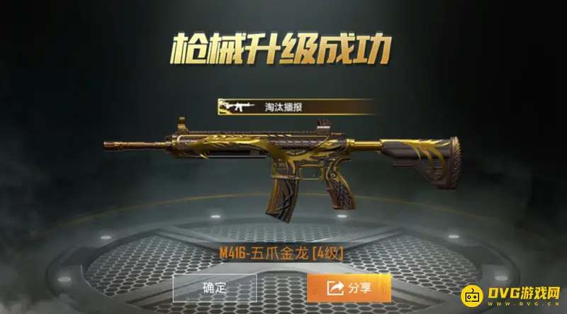 《和平精英》五爪金龙皮肤怎么获得-五爪金龙枪械皮肤的获取方式