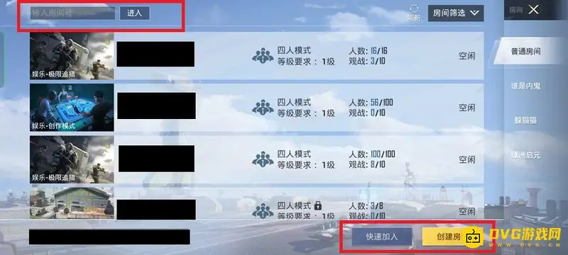 《和平精英》自建房进入方法详解