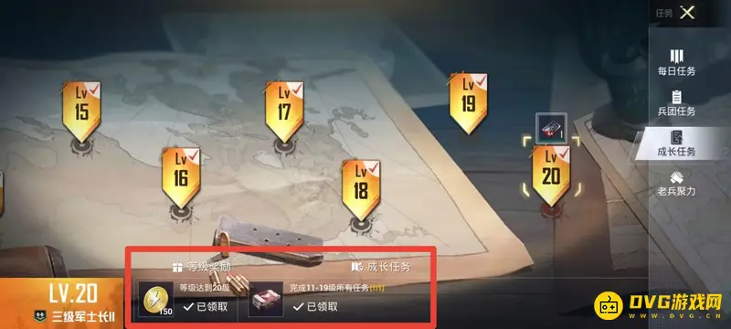 《和平精英》ss19成长任务20级完成方法