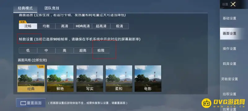 《和平精英》荣耀9x帧率表现