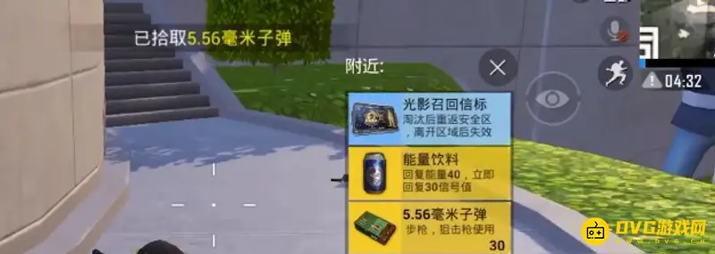 《和平精英》光影召回信标使用攻略