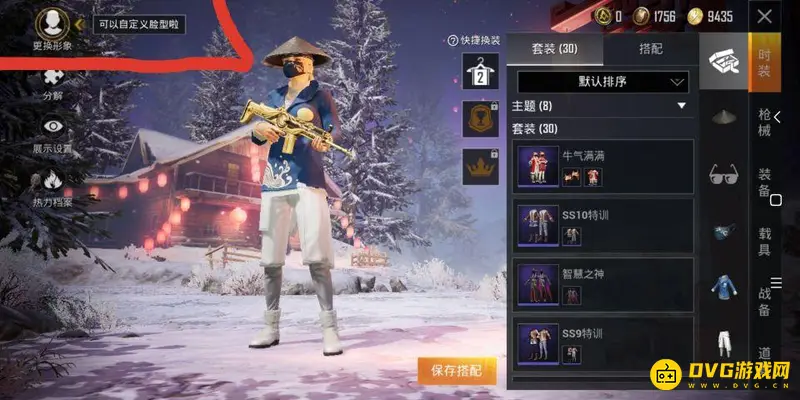 《和平精英》捏脸教程
