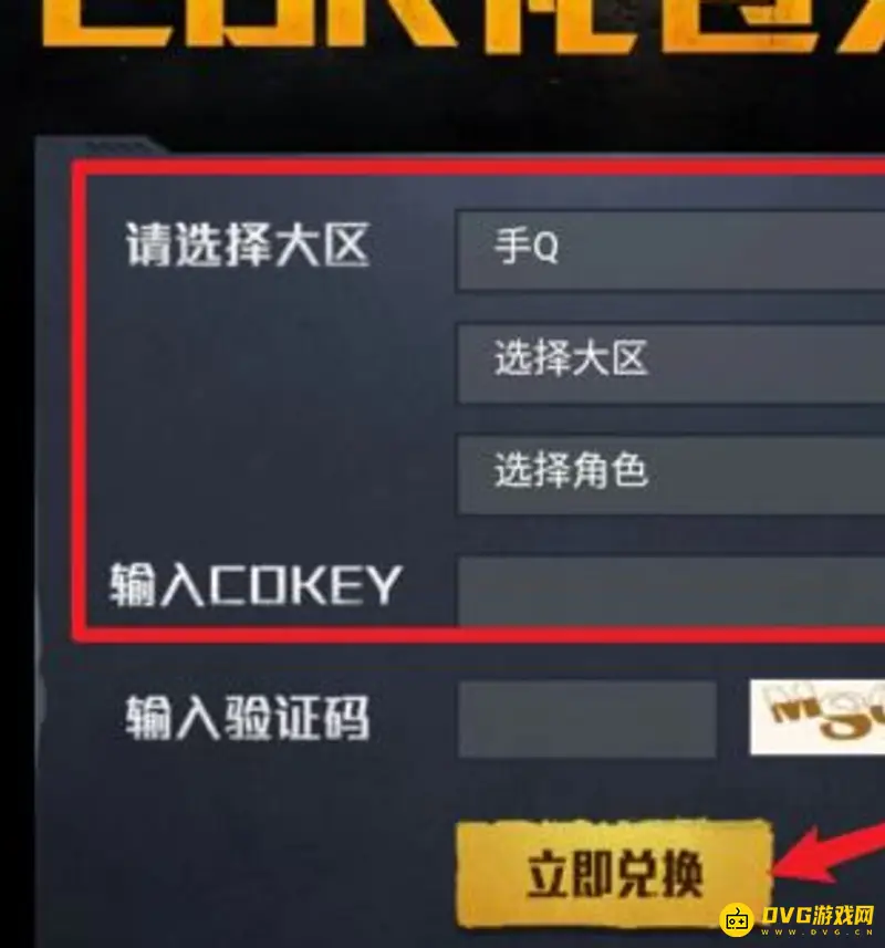 《和平精英》礼包码兑换攻略