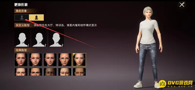 《和平精英》改名与性别更换指南