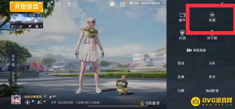 《和平精英》SS18背人功能设置攻略