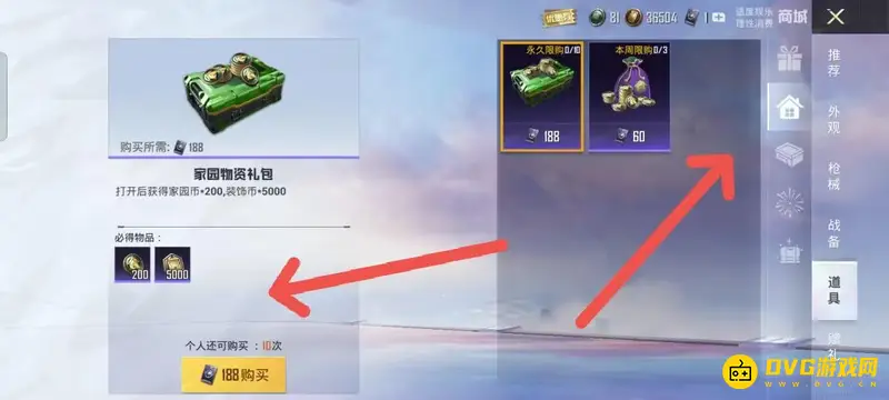 《和平精英》ss21家园装饰币获取攻略