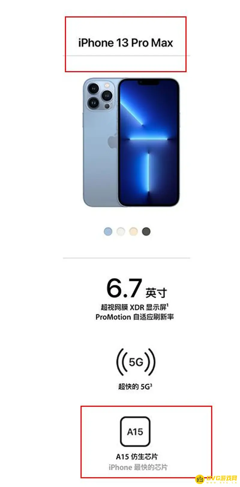 《和平精英》13ProMax帧率体验