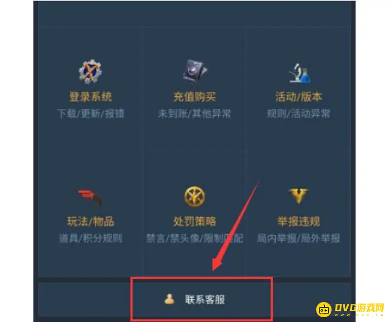《和平精英》充值退款指南