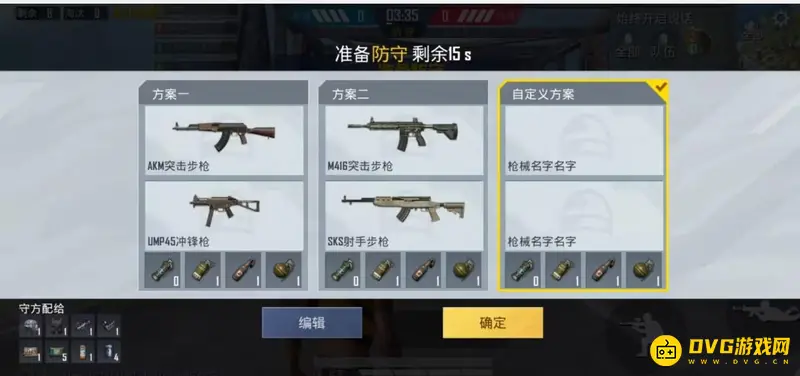 《和平精英》攻桥大战玩法指南