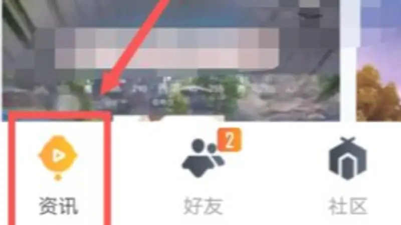 《和平精英》变声器使用教程