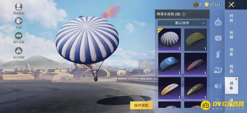 《和平精英》背景图更换方法详解