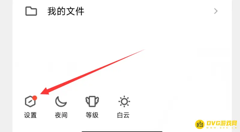 《和平精英》账号切换指南