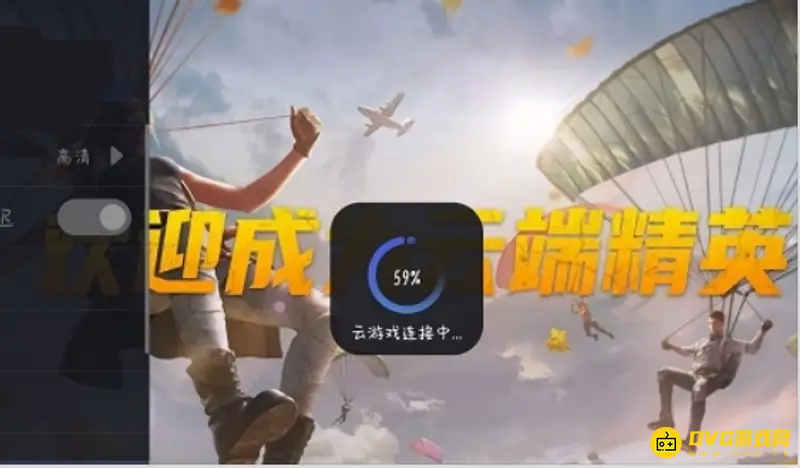 《和平精英》云游戏与手游端对比